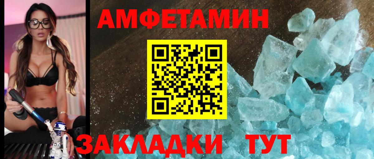 Миллерово  Amphetamine  Вход с VPN  АМФЕТАМИН 97% 