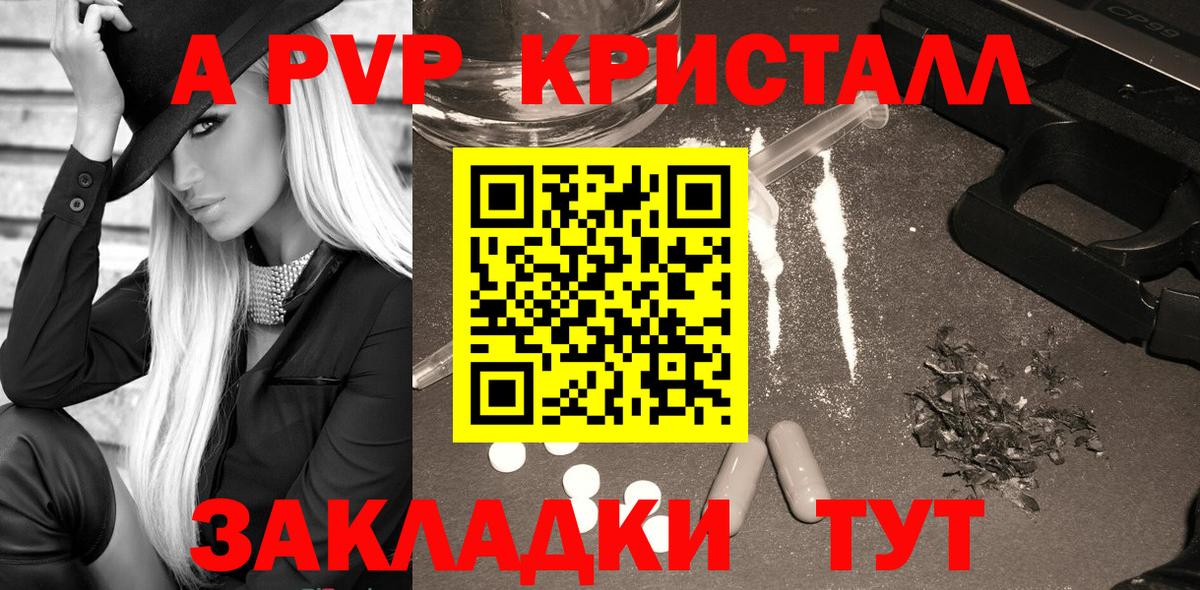 APVP  Alpha-PVP СК  Вход с VPN  Alpha-PVP СК  Миллерово  A PVP СК 
