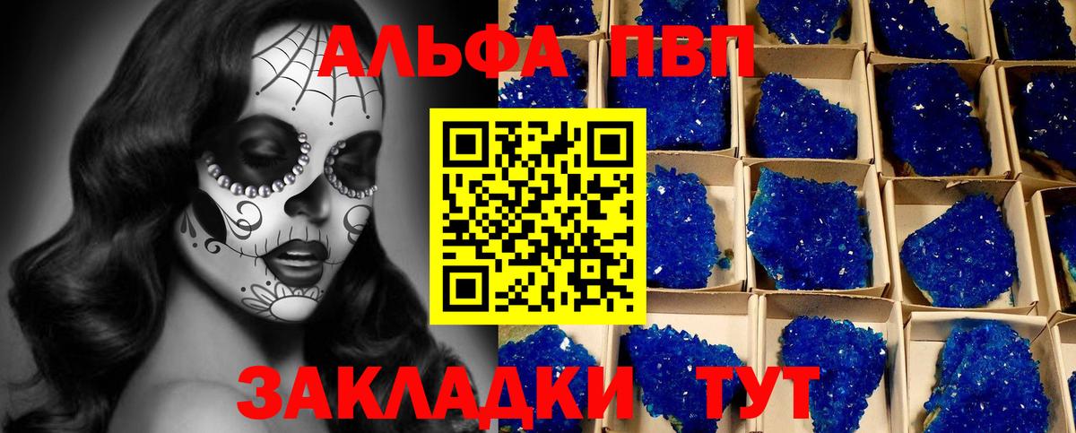 A-PVP кристаллы Миллерово