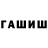 БУТИРАТ GHB Aser RSO