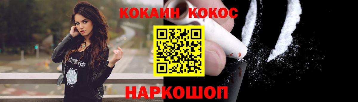 Миллерово  КОКАИН 99%  Вход с VPN 