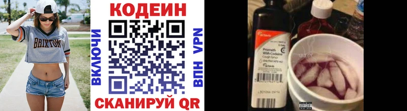 Кодеиновый сироп Lean Purple Drank  где купить наркоту  Миллерово 
