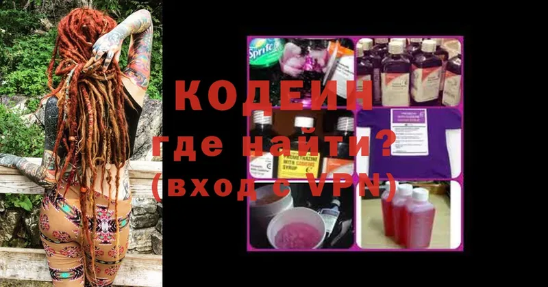 даркнет сайт  Миллерово  Кодеин Purple Drank 