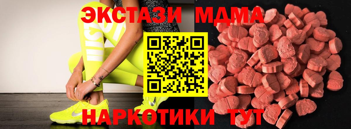 Миллерово  ЭКСТАЗИ mix  Вход с VPN  ЭКСТАЗИ 250 мг 