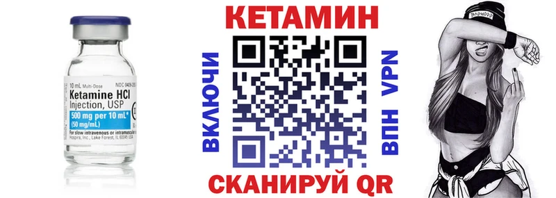 МЕГА ССЫЛКА  даркнет сайт  Миллерово  КЕТАМИН ketamine 