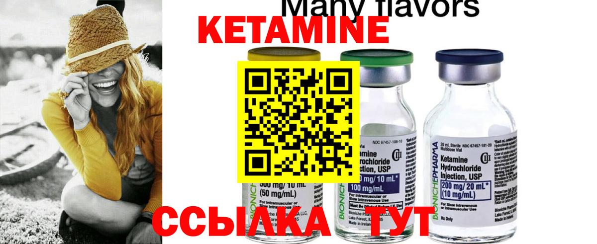 Миллерово  Кетамин VHQ  Вход с VPN 