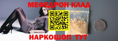 мефедрон Волгодонск