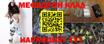 мефедрон Волгодонск