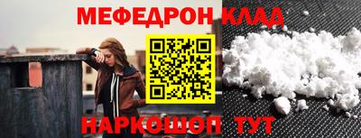 мефедрон Волгодонск