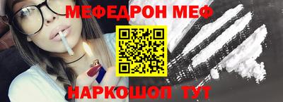 мефедрон Волгодонск