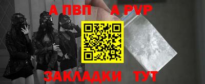 мефедрон Волгодонск