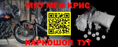 мефедрон Волгодонск