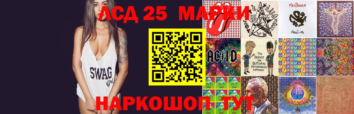 ЛСД экстази кислота Миллерово