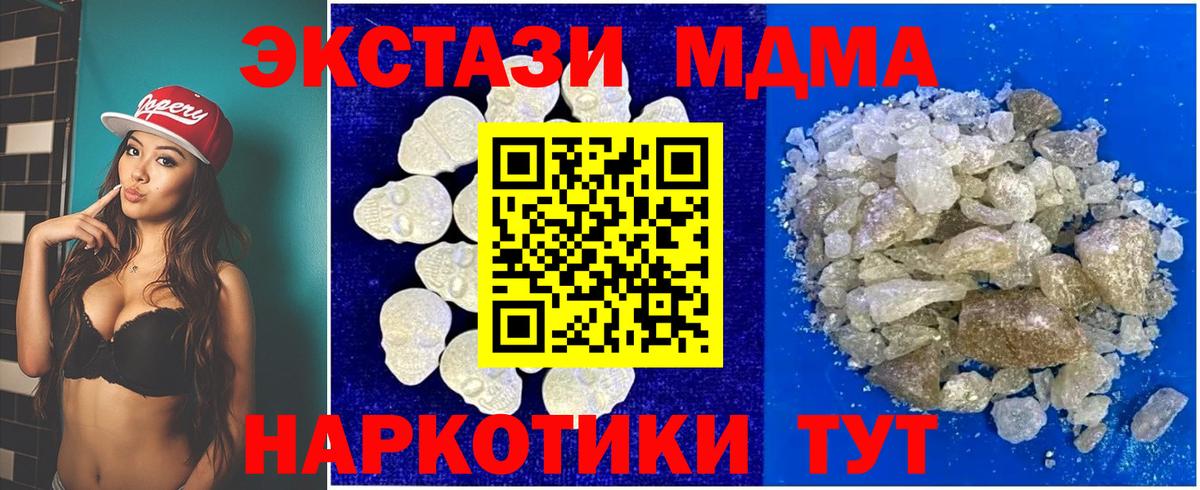 МДМА crystal  МДМА кристаллы  MDMA  Вход с VPN  Миллерово 