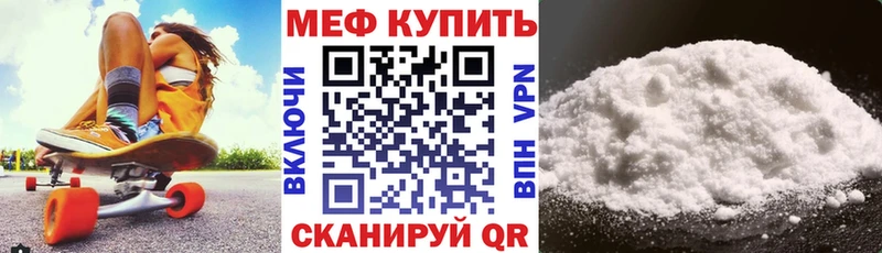 МЕФ кристаллы Миллерово
