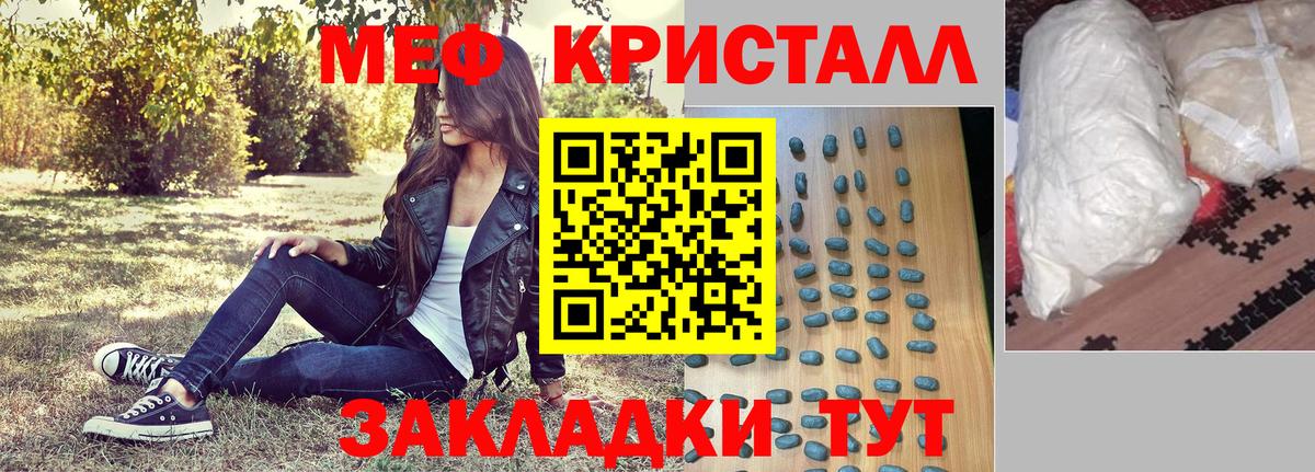 Меф Миллерово