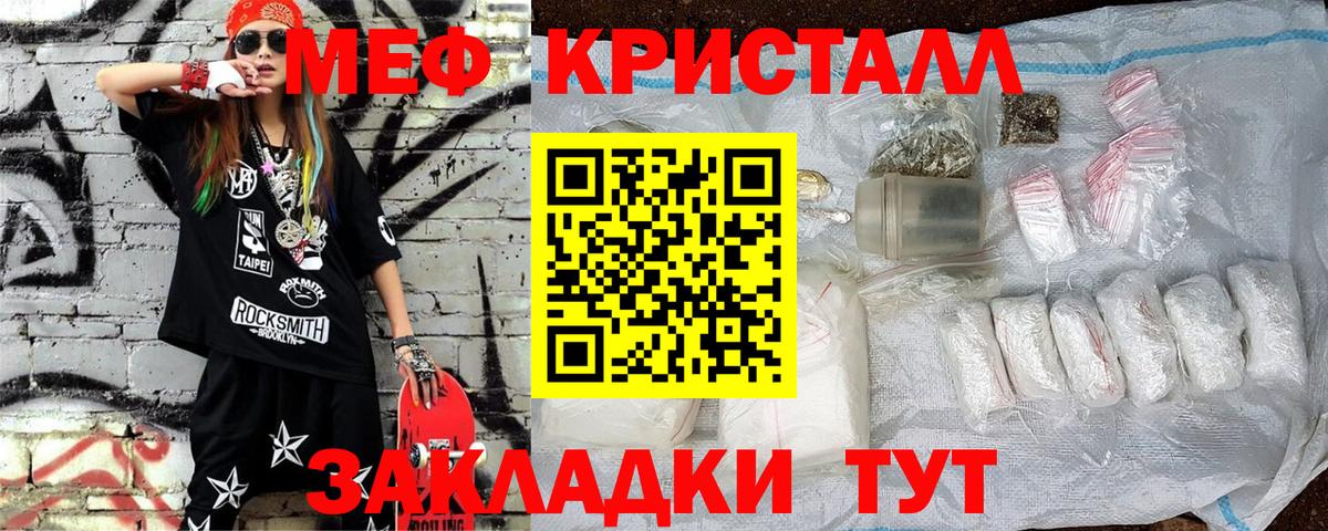 Миллерово  МЕФ mephedrone  Меф VHQ  МЯУ-МЯУ  Вход с VPN 