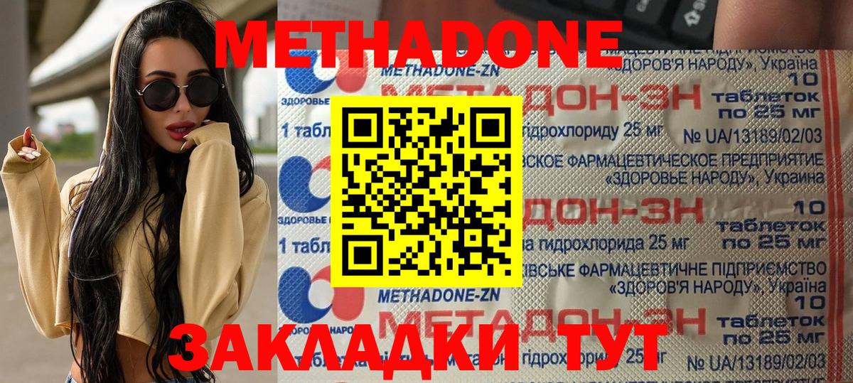 Метадон кристалл  Вход с VPN  ОМГ ОМГ зеркало  Миллерово 