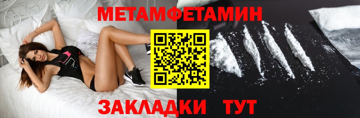 Миллерово  Метамфетамин витя  Вход с VPN 