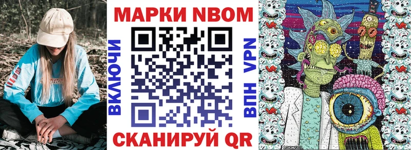 Марки NBOMe 1,8мг  blacksprut сайт  Миллерово 