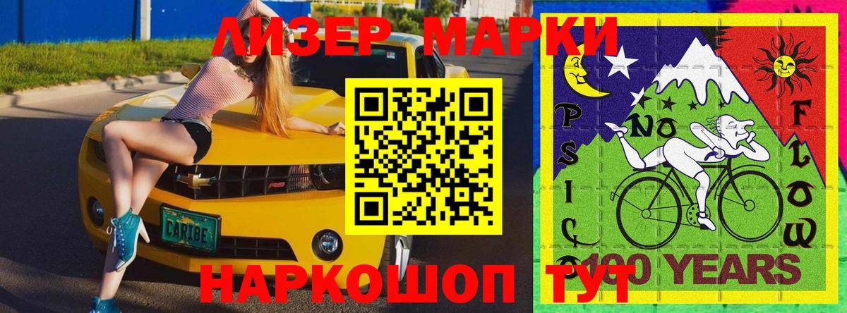 Миллерово  Марки 25I-NBOMe 1,8мг  Марки 25I-NBOMe 1,8мг  Вход с VPN 
