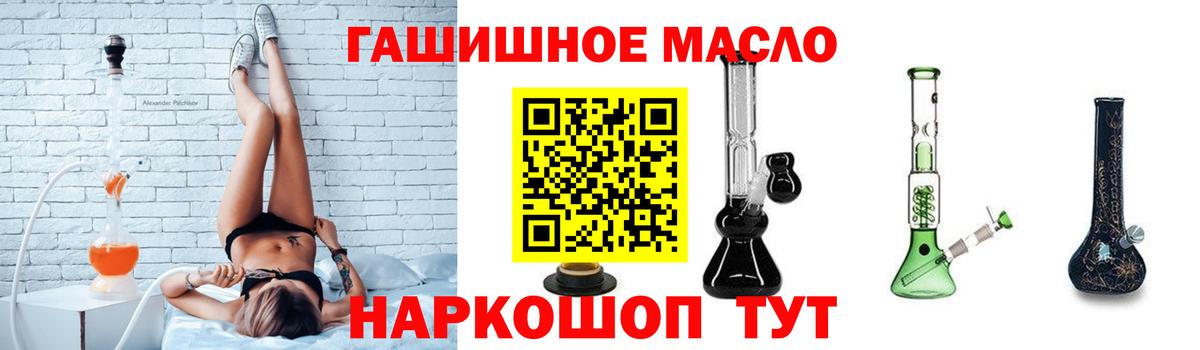 ТГК вейп с тгк  Вход с VPN  кракен как войти  Миллерово  Дистиллят ТГК гашишное масло  купить наркотик 